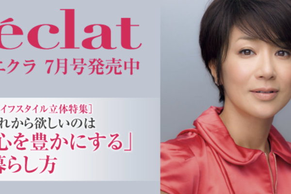 eclat（エクラ）7月号の特集記事に掲載されました☆