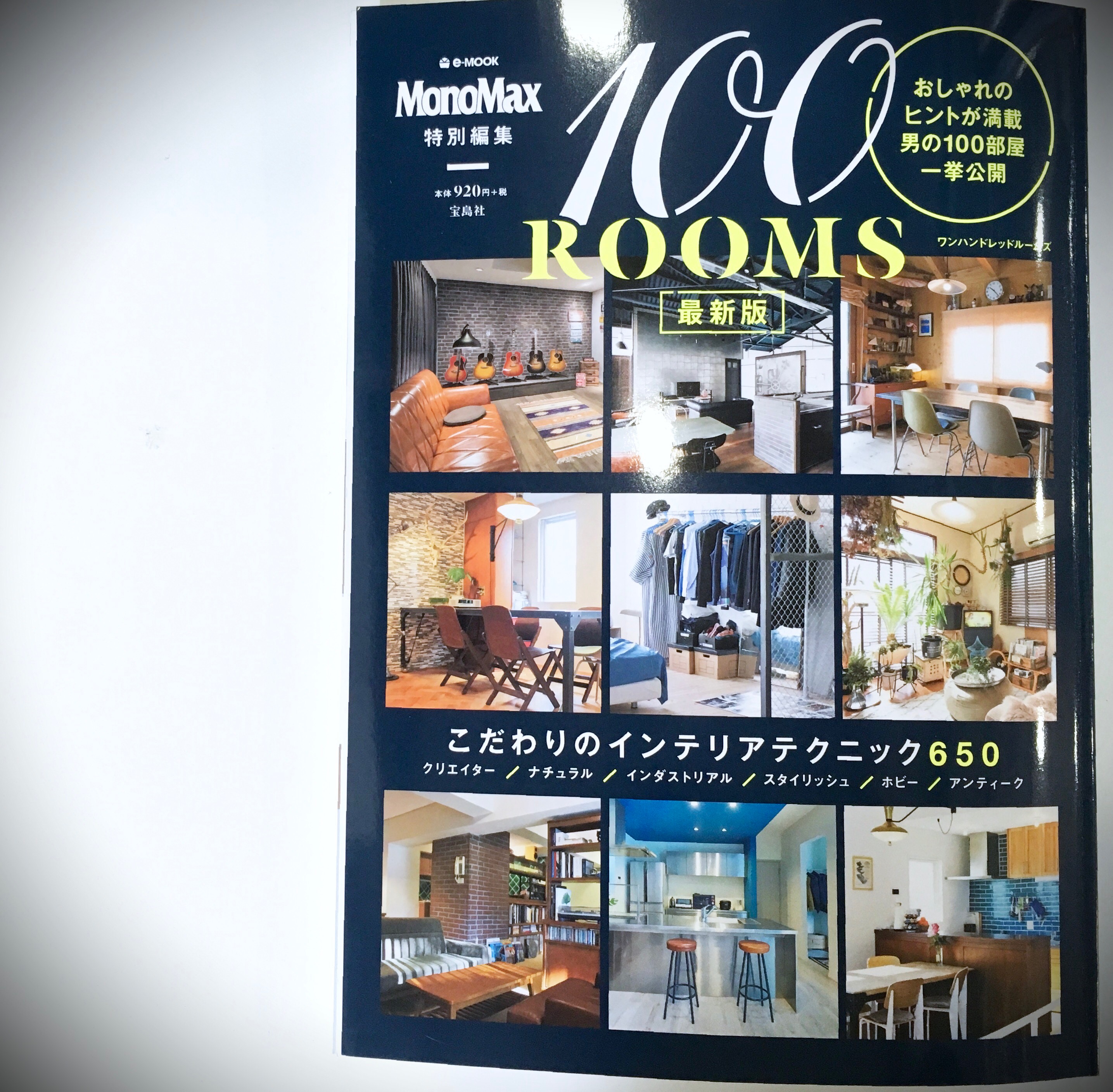 メディア掲載｜100ROOMSにお客様邸が登場しています