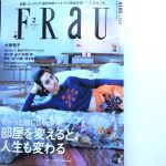 知りたい！初めてのリノベーション｜FRaU