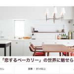 MUJI Renovation Club