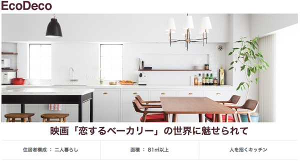 MUJI Renovation Club