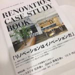 【マスコミ掲載されました】 RENOVATION CASE STUDY BOOK
