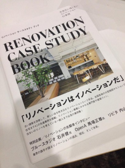 【マスコミ掲載されました】 RENOVATION CASE STUDY BOOK