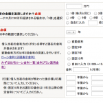 住宅ローンの悩みー返済プランの組み方について