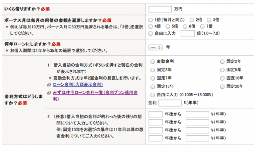 住宅ローンの悩みー返済プランの組み方について