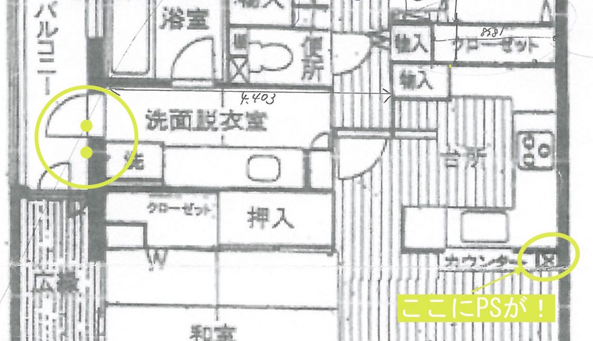 物件を読むコツ教えます Vol 5 キッチンは排水と排気が決め手 その2 Ecodecoブログ 物件を読むコツ教えます Vol 5 キッチンは排水と排気が決め手 その2 Ecodecoブログ