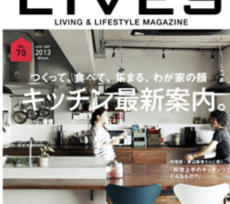 LiVES vol.70に掲載されました☆