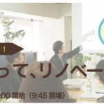 1月のセミナー開催しました〜！　次回は2月6日です！