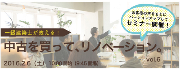 1月のセミナー開催しました〜！　次回は2月6日です！