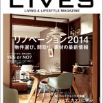 LiVES vol.73（第一プログレス）に掲載されました！