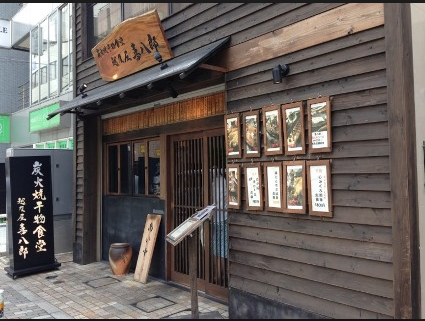 恵比寿のランチ・シリーズです。