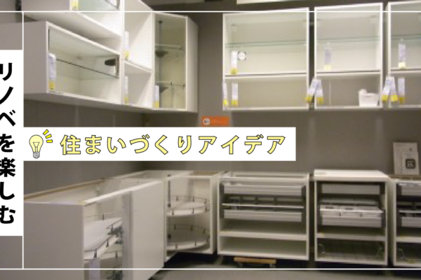 IKEAのキッチン、どうでしょう。「フレーム編」