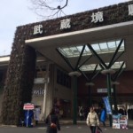 【Natsukiの♪東京いい街・知らない街♪】武蔵境の魅力、ご紹介します。