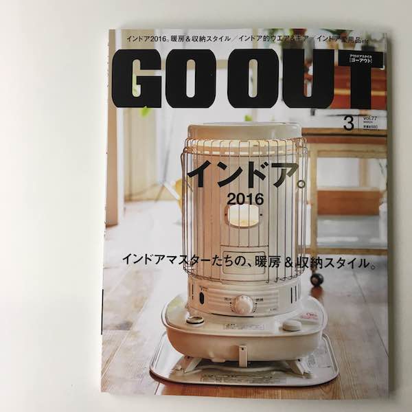 GO OUTで知る達人の収納