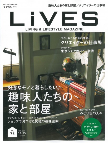 【本日発売☆】LiVES Lives Eyeに掲載されました