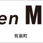 今週末にMUJI有楽町のイベントに参加します！