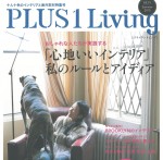 今、団地が熱い＠PLUS 1 Living