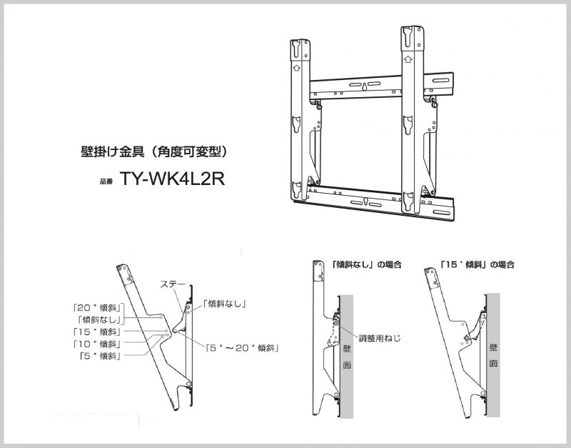 大特価!! 壁掛け金具(角度可変型) TY-WK4L2R Panasonic - 壁掛け金具 - reachahand.org