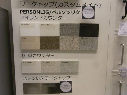 Ikeaのキッチン どうでしょう ワークトップ編 Ecodecoブログ