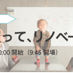 EcoDeco本の表紙を飾るあのお家で！！セミナー開催☆＠体験ハウス