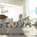 お待たせしました！☆2月28日セミナー開催決定☆