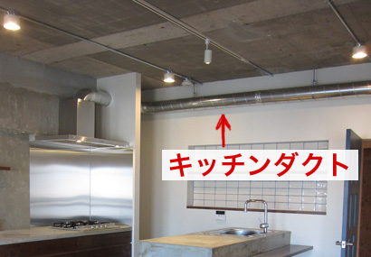物件を読むコツ教えます Vol 4 キッチンは排水と排気が決め手 その1 Ecodecoブログ