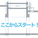 同じ物件の2つの事例