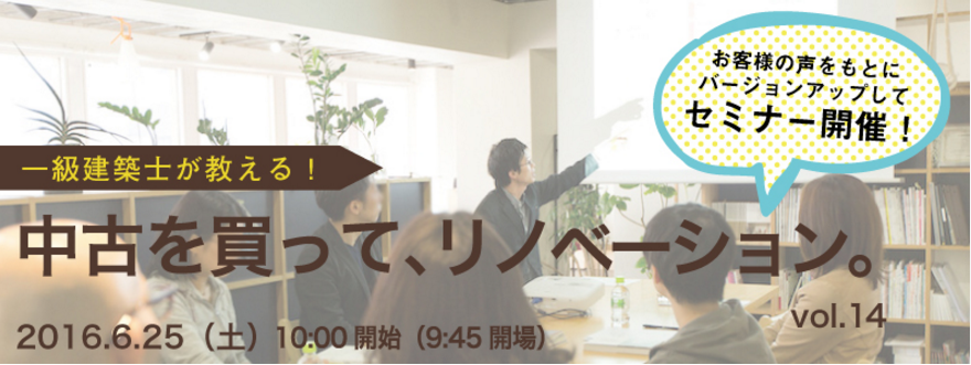 お待たせしました！☆6月のセミナー開催決定！☆