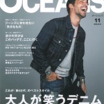 【マスコミ掲載情報】OCEANS11月号にスタッフ自邸が掲載