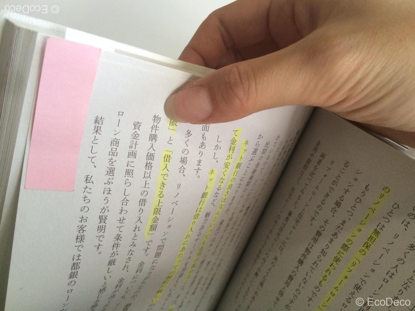 〈ビギナーのためのリノベーション講座〉住宅ローンの返済年数はどうする？