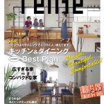 広すぎる家はいかが？｜relife+発売