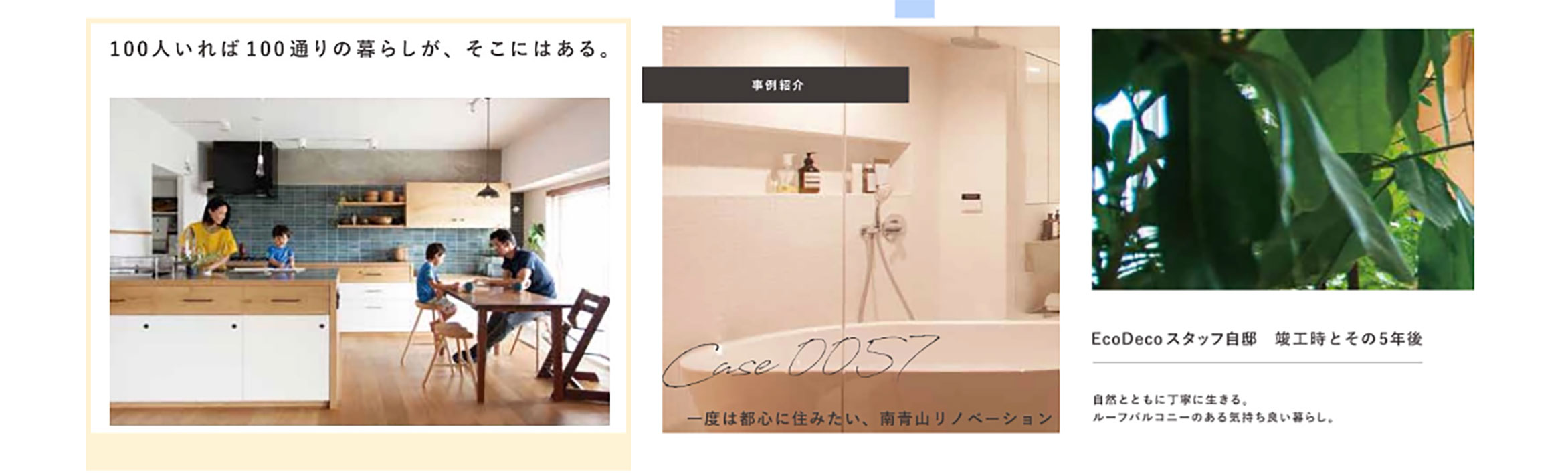 実例集