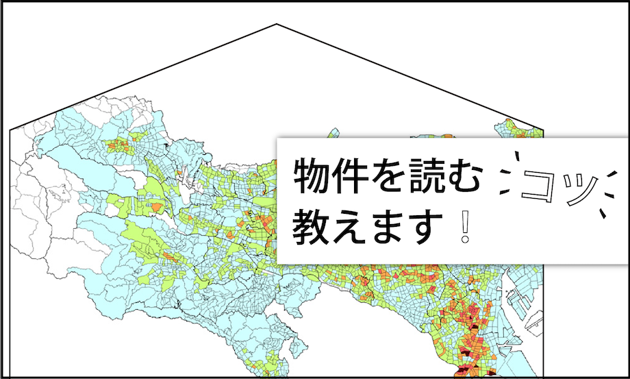 vol.14：番外編（耐震のコト2）