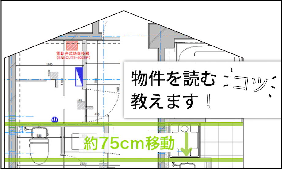 vol.18：トイレの動かし方（１）