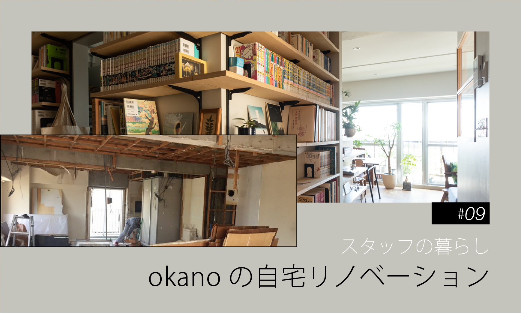 okanoblog