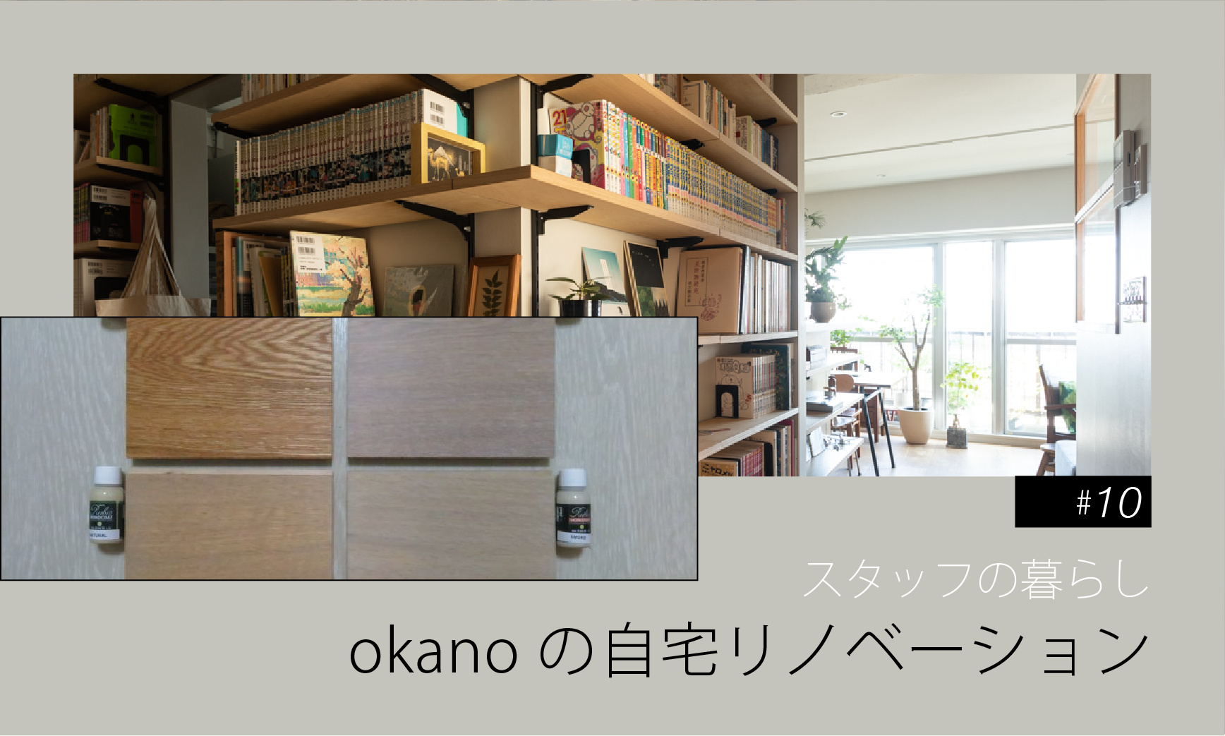 okanoblog