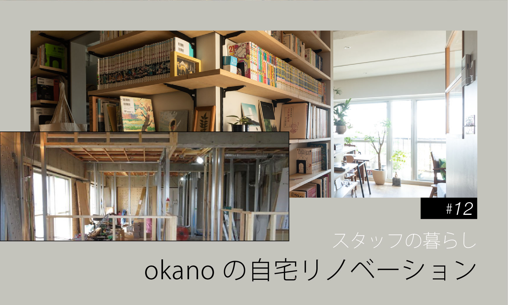 okanoblog