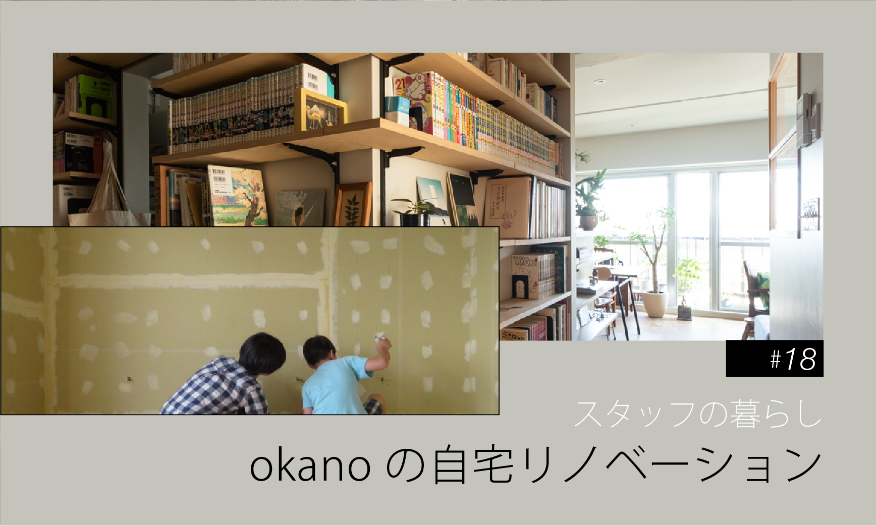 okanoblog