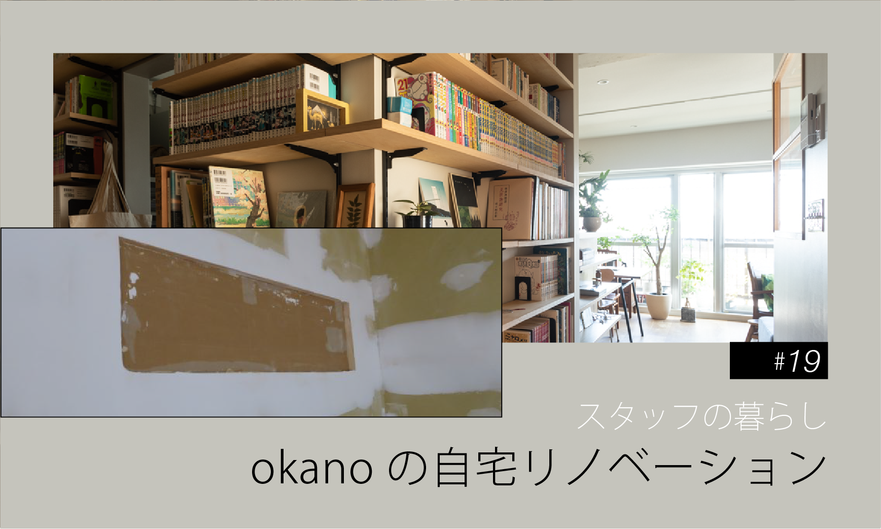 okanoblog