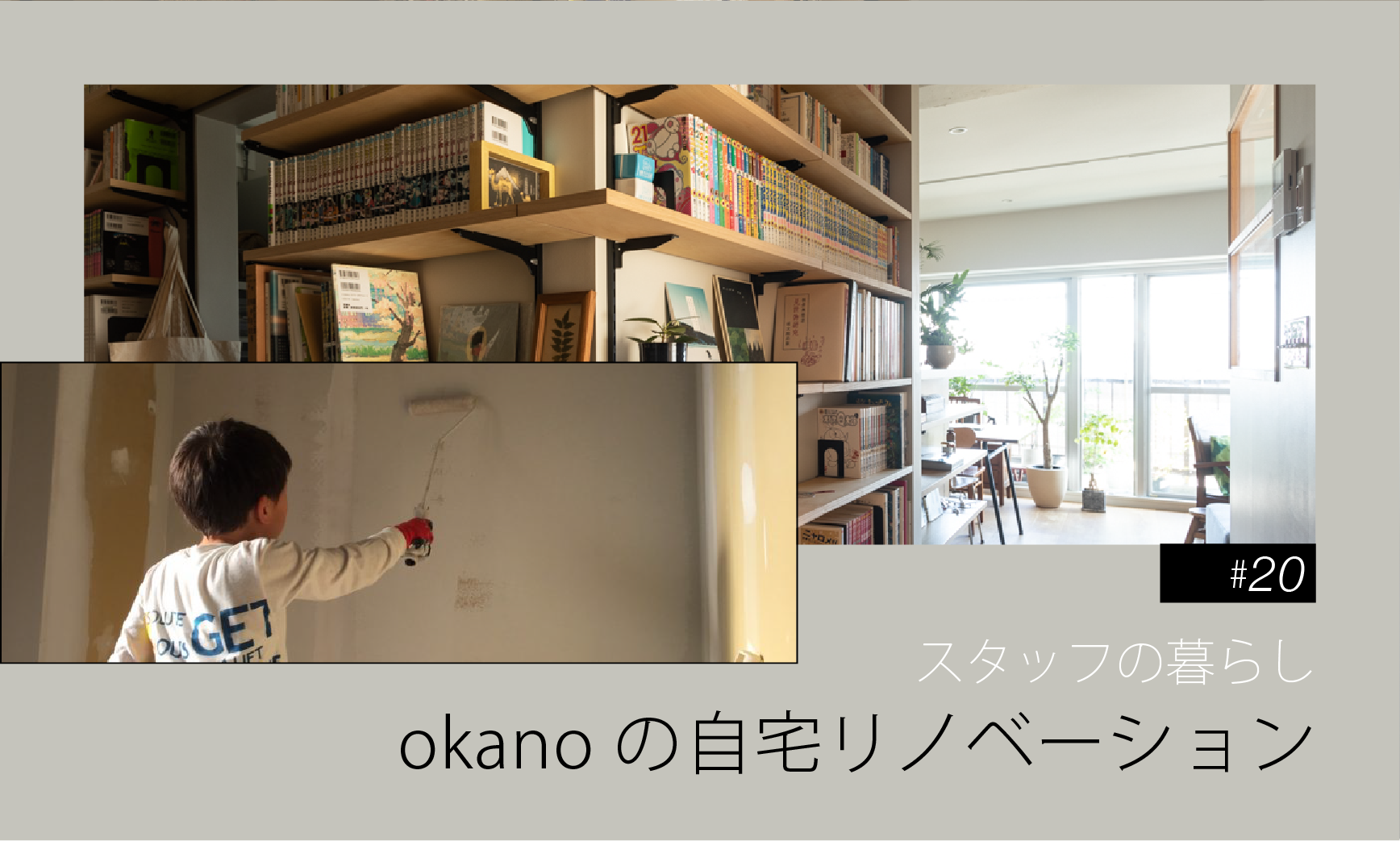 okanoblog