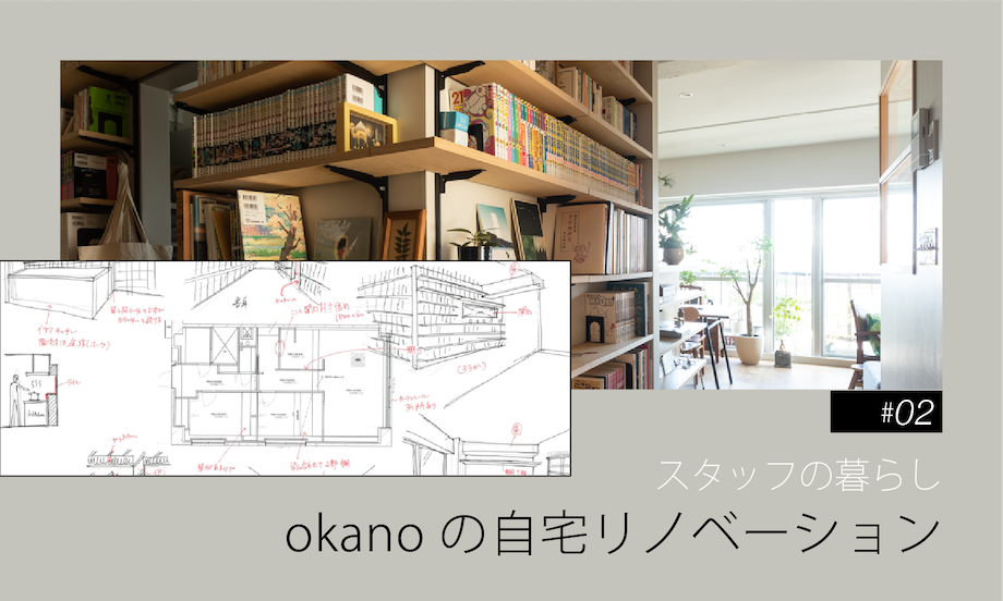 okanoblog