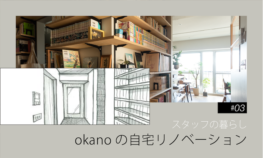 okanoblog