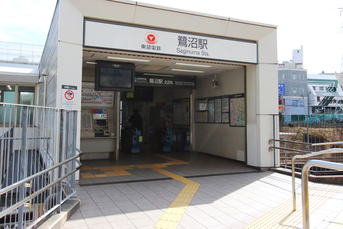 鷺沼駅