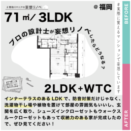 #002.道路沿いの部屋を二重サッシ以外で快適にして