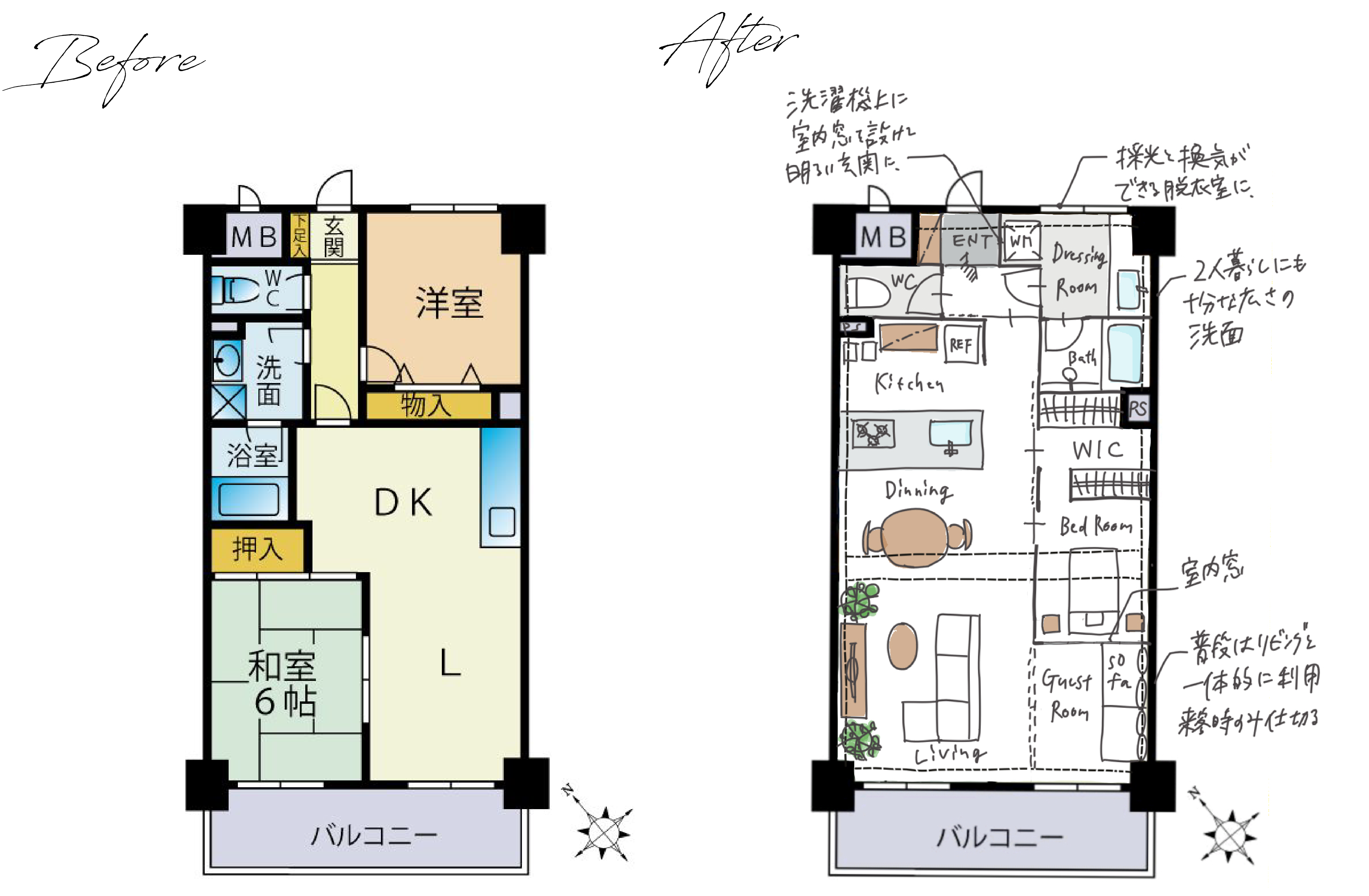 妄想間取り